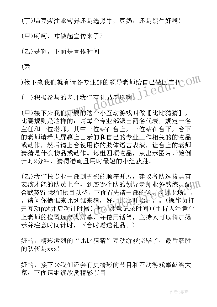 迎新年活动策划方案 迎新年活动策划(汇总6篇)