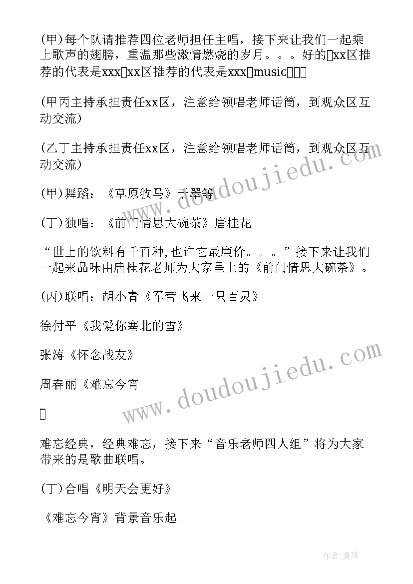 迎新年活动策划方案 迎新年活动策划(汇总6篇)