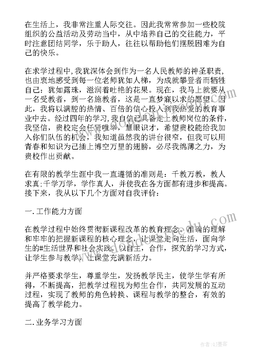 最新清华附中陈广体育老师简历(优秀5篇)