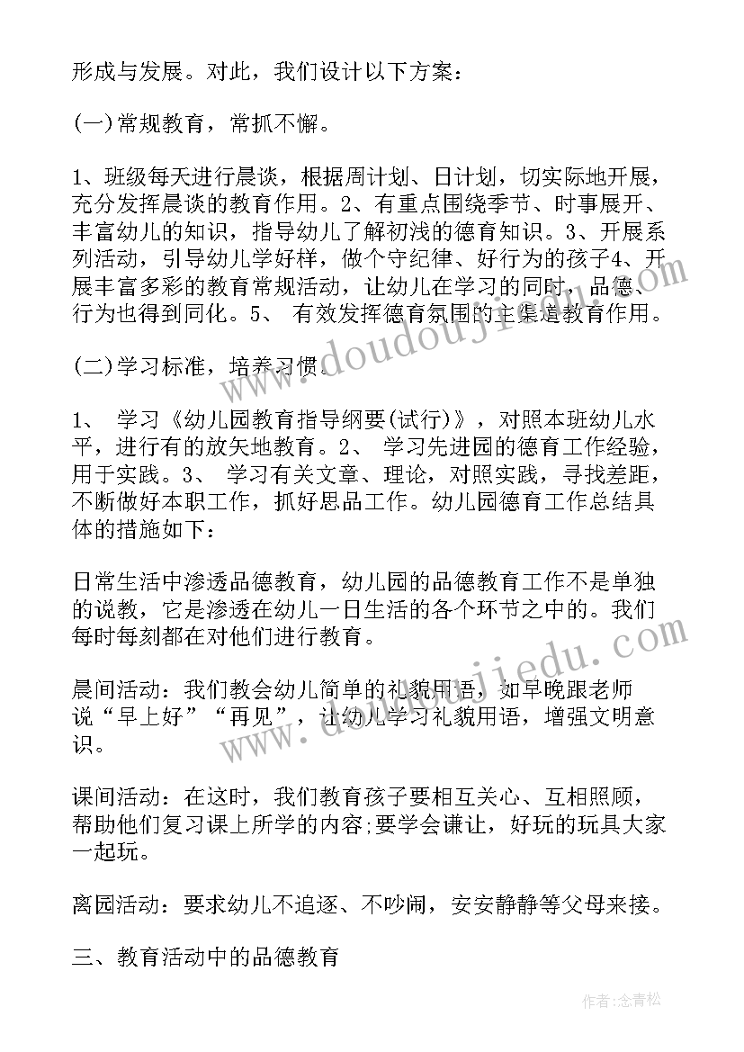 最新幼儿园大班工作总结(优秀5篇)