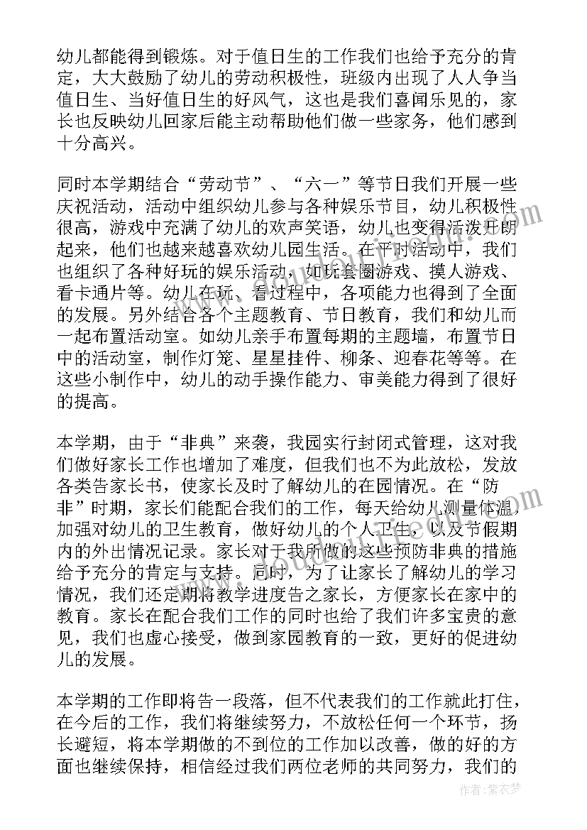 最新春学期幼儿园园长学期总结(模板5篇)