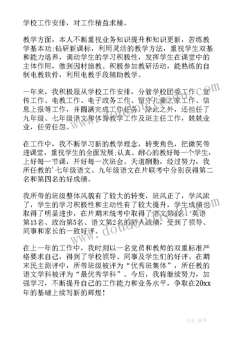 2023年残联年度考核表个人工作总结(实用10篇)