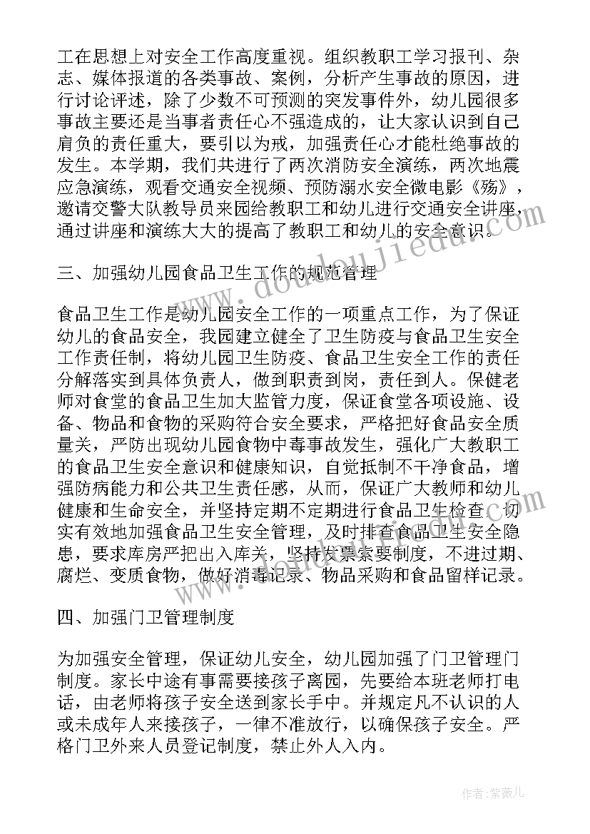 幼儿园工作经验总结(汇总9篇)