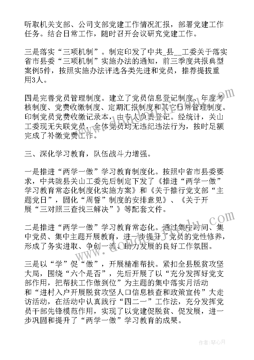 公务员季度总结汇报 公务员季度工作总结(通用6篇)