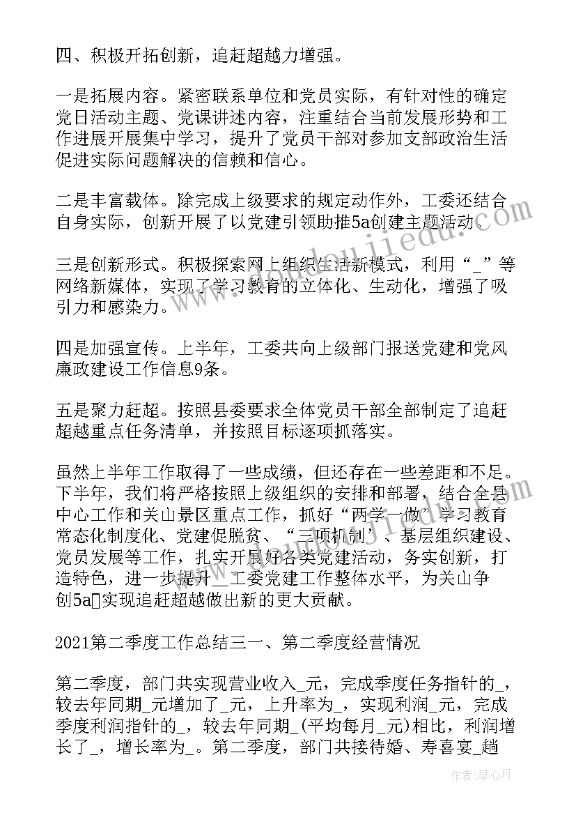 公务员季度总结汇报 公务员季度工作总结(通用6篇)