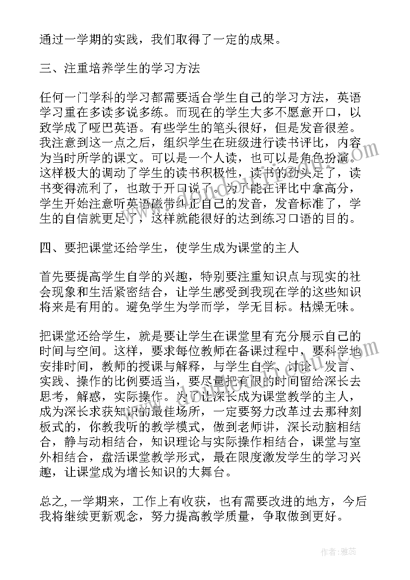 六年级数学教学工作总结个人 六年级上学期教学工作总结(通用6篇)