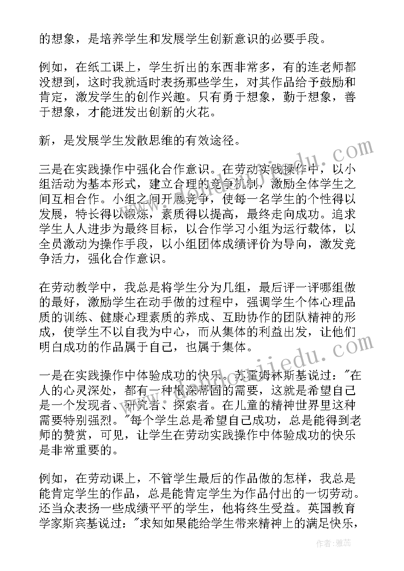 六年级数学教学工作总结个人 六年级上学期教学工作总结(通用6篇)