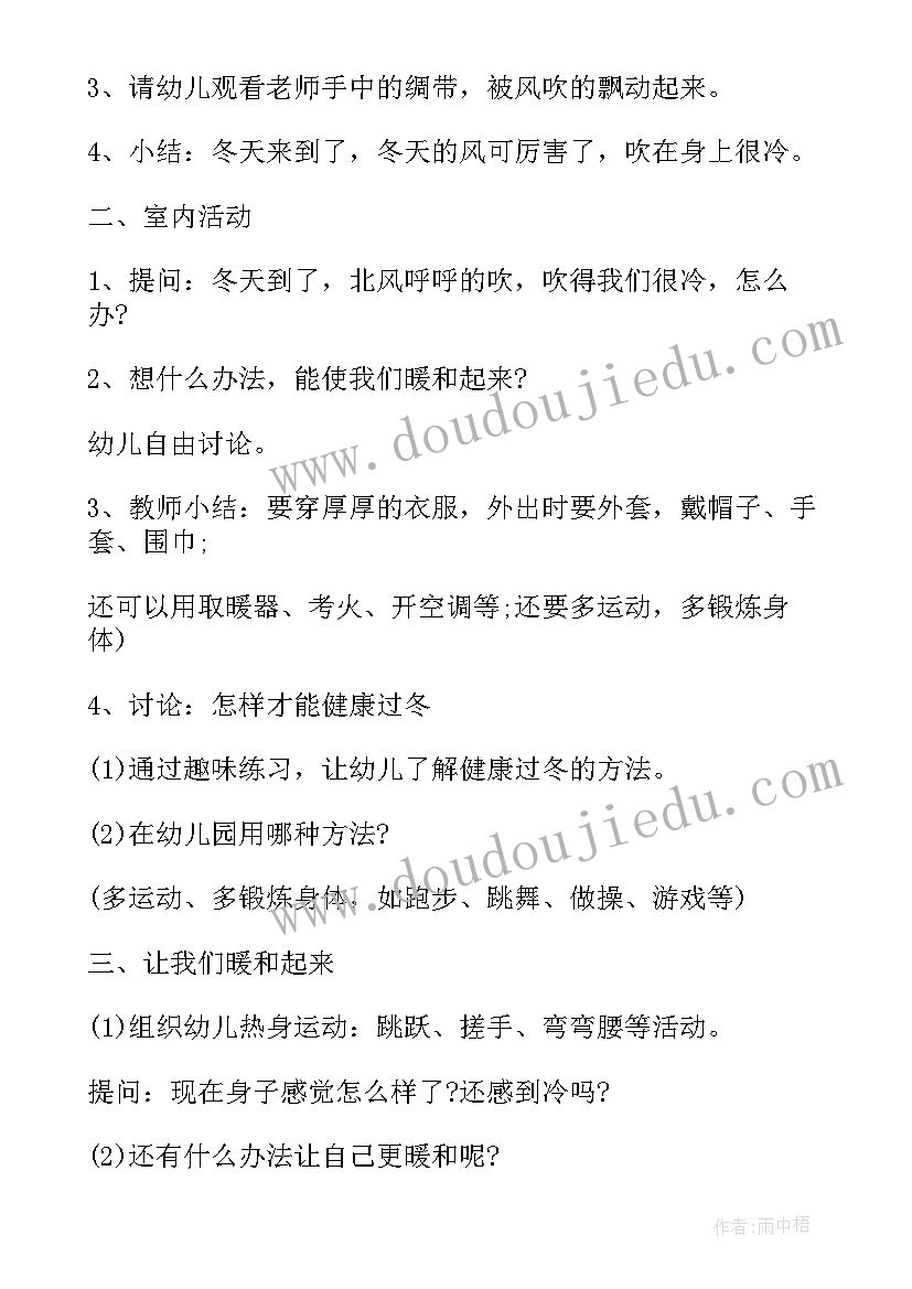 2023年幼儿园双节同庆活动方案设计(模板5篇)