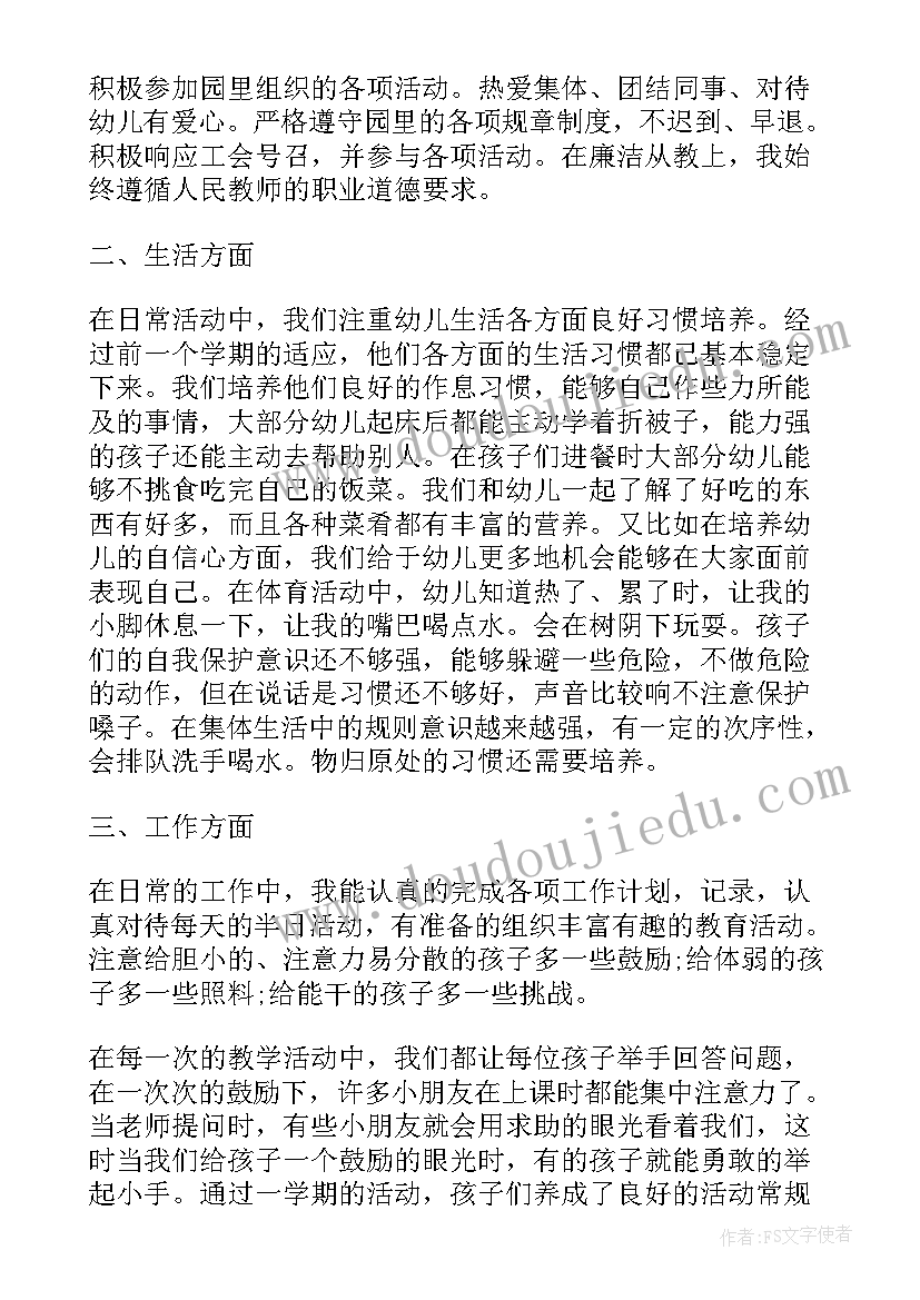 最新师德师风心得体会 教师师德师风工作总结参考(精选5篇)