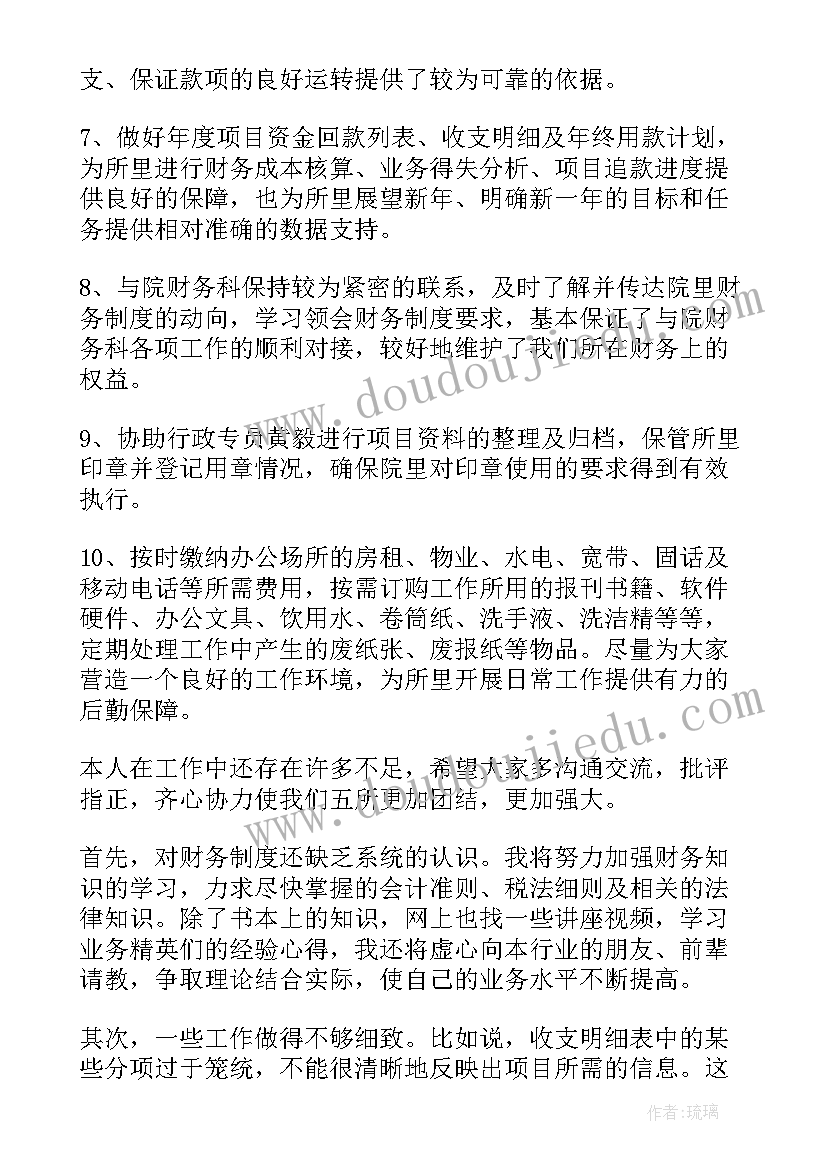 新华书店财务半年工作总结(优质8篇)