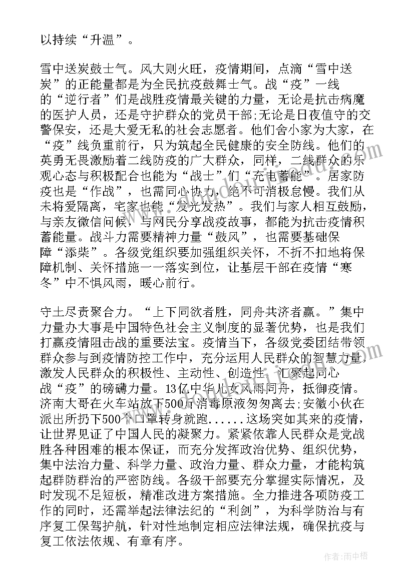 建筑工地四位一体会议纪要 建筑工地疫情防控会议纪要(汇总5篇)