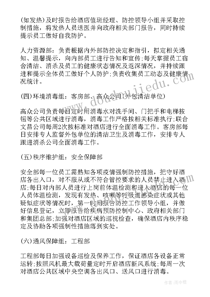 建筑工地四位一体会议纪要 建筑工地疫情防控会议纪要(汇总5篇)