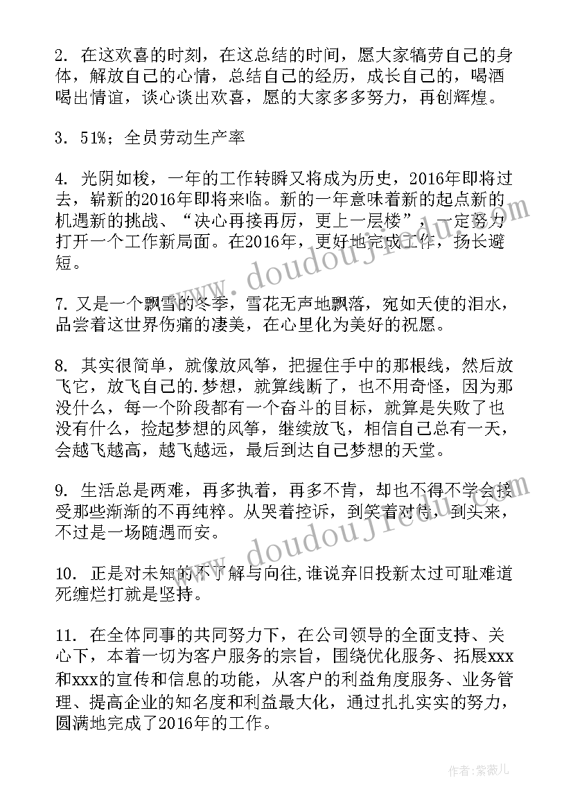 2023年彩虹雨的教案 彩虹盒子工作总结必备(精选5篇)