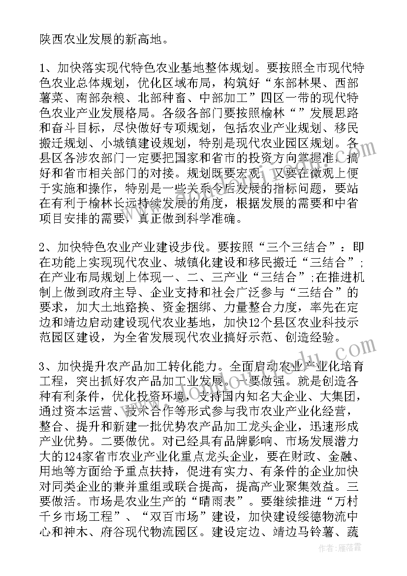 村级耕地保护工作总结(优秀6篇)