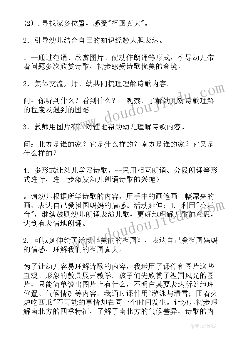 最新中班春季教案(实用6篇)