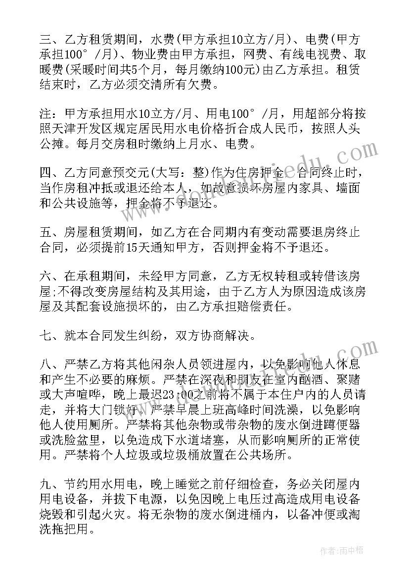 最新合同交押金可以告(优质8篇)