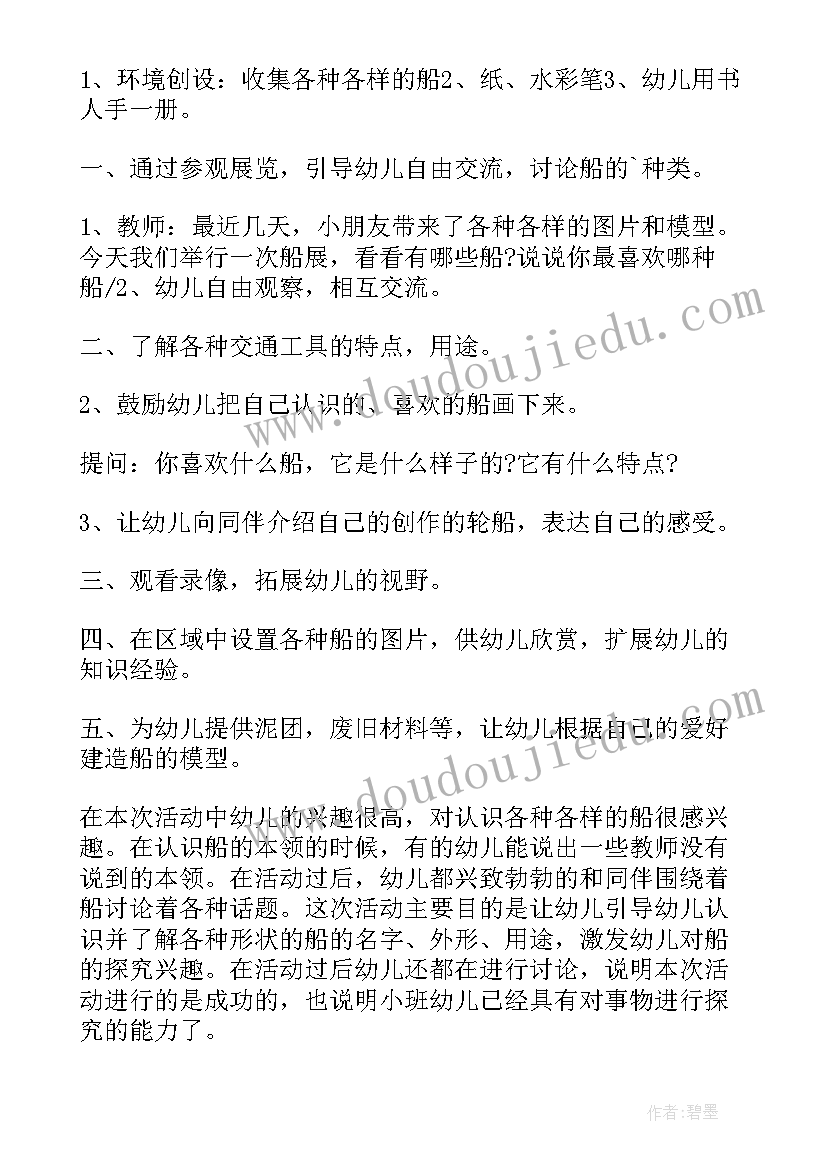 2023年各种各样的纸大班教案反思 大班教案各种各样的纸(大全9篇)