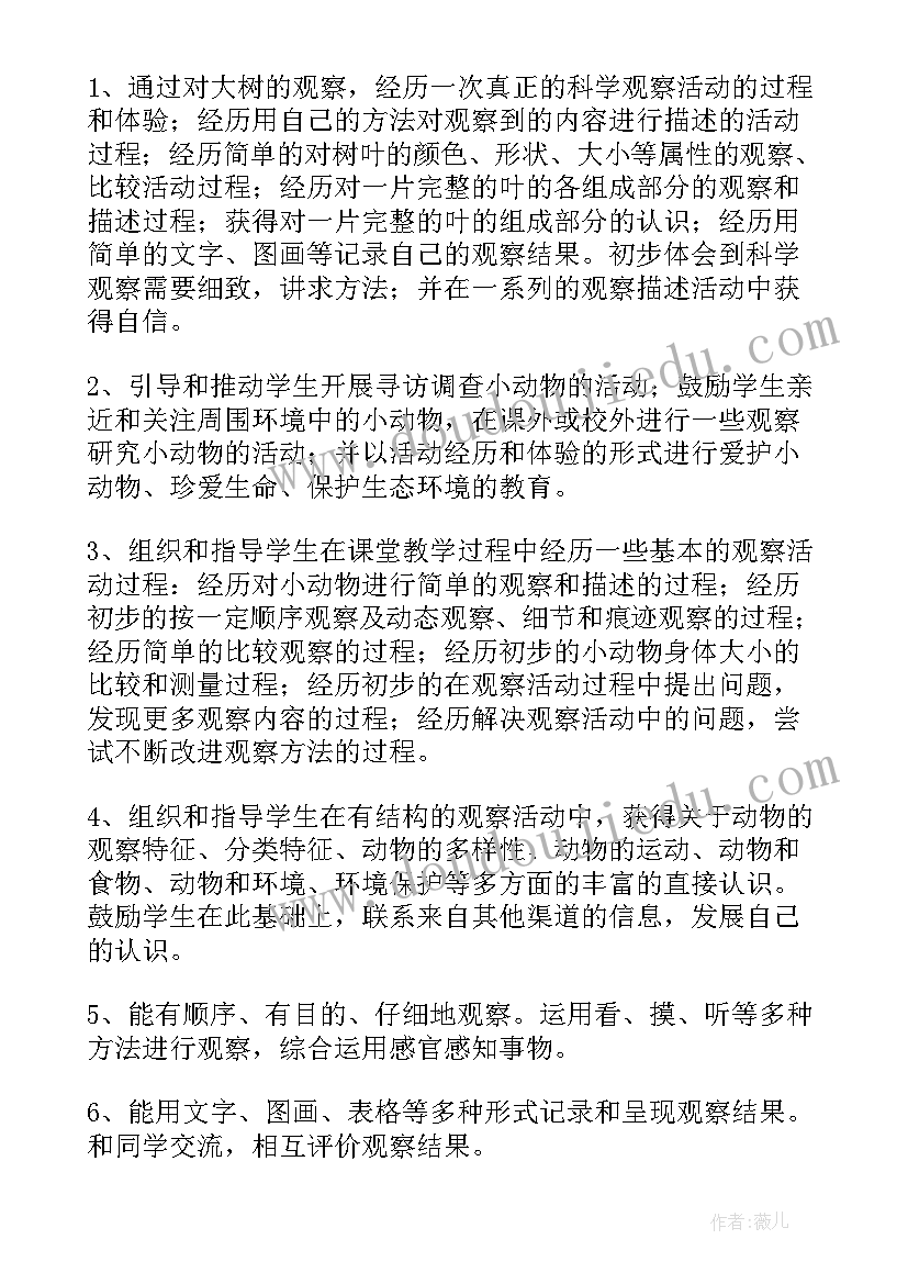 新教科版四年级科学教学总结与反思(实用5篇)