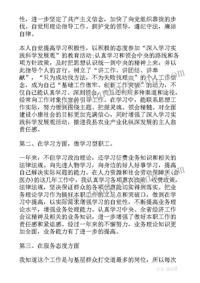 最新单位上个人总结工作内容 工作个人总结单位(模板5篇)