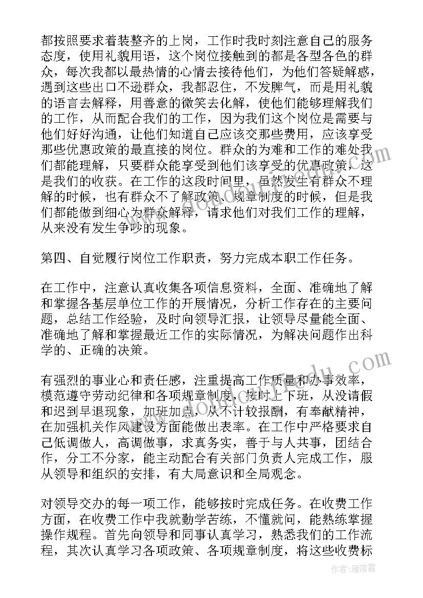 最新单位上个人总结工作内容 工作个人总结单位(模板5篇)