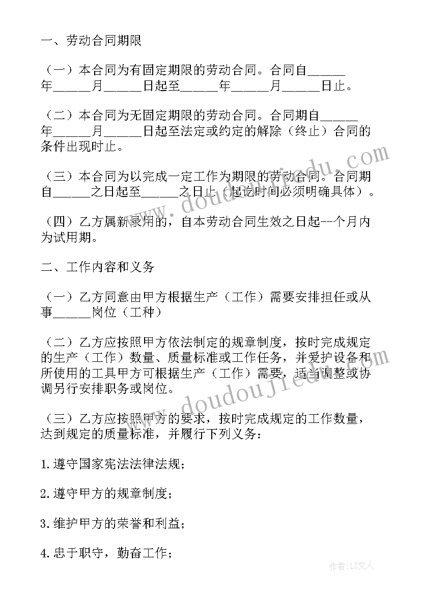 最新劳动能力复查鉴定申请流程 劳动能力鉴定申请书(模板5篇)