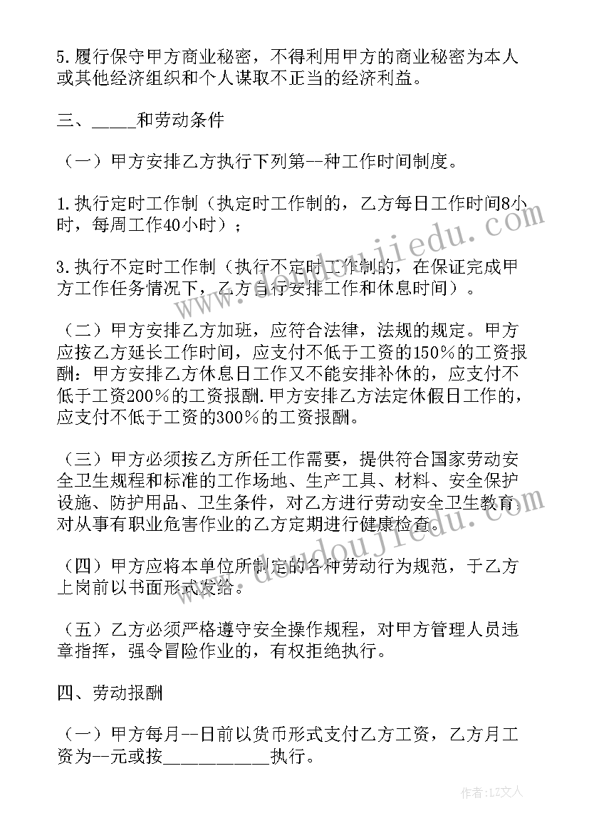 最新劳动能力复查鉴定申请流程 劳动能力鉴定申请书(模板5篇)