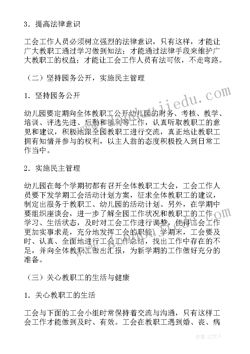 最新工会亮点工作总结(优秀5篇)