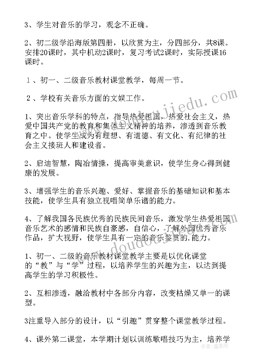 2023年初中化学下学期教学工作总结(大全10篇)