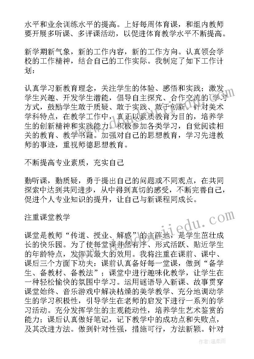 2023年初中化学下学期教学工作总结(大全10篇)