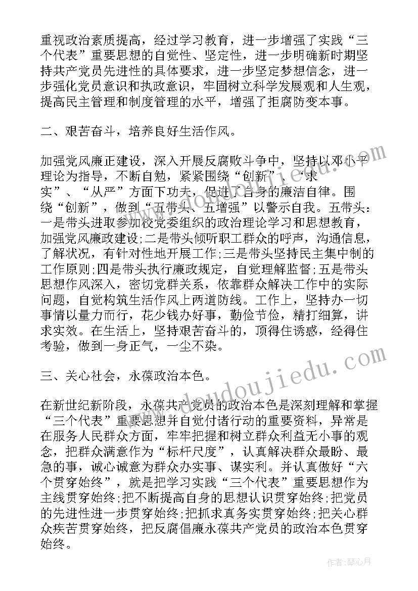 最新纪律作风教育整顿心得体会公安民警(精选8篇)