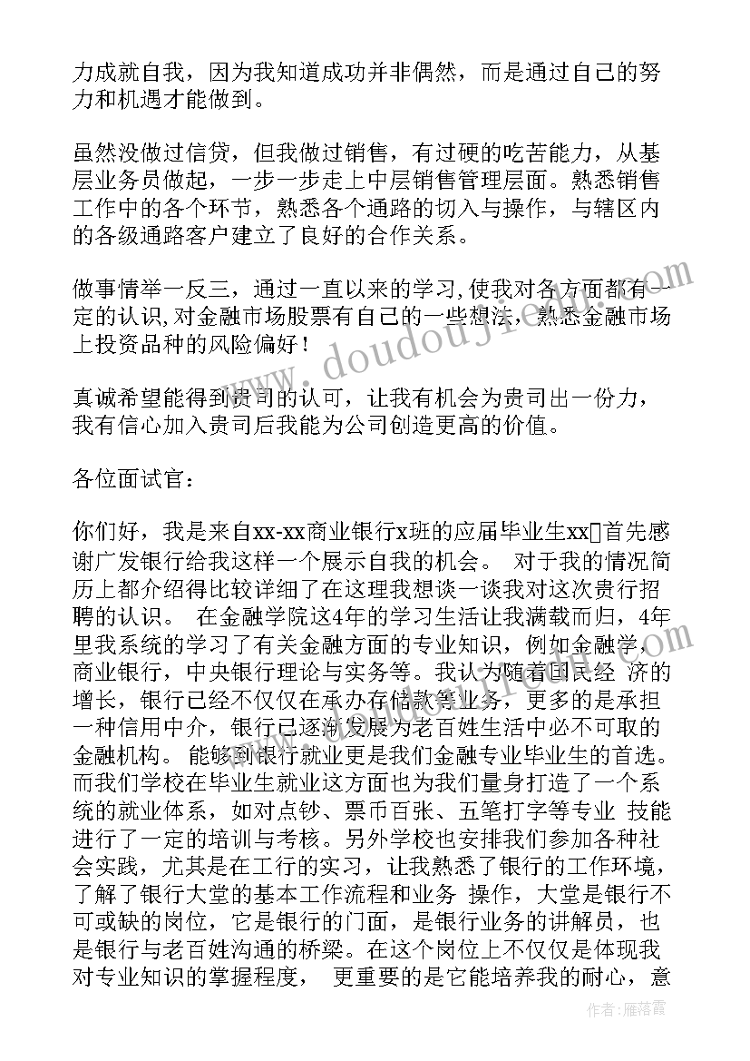 2023年无经验客户经理面试自我介绍 客户经理面试自我介绍(优质5篇)