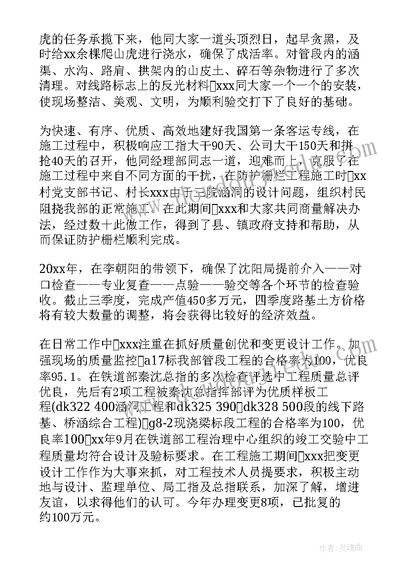 2023年企业读书集体事迹材料 企业先进集体事迹材料(汇总5篇)