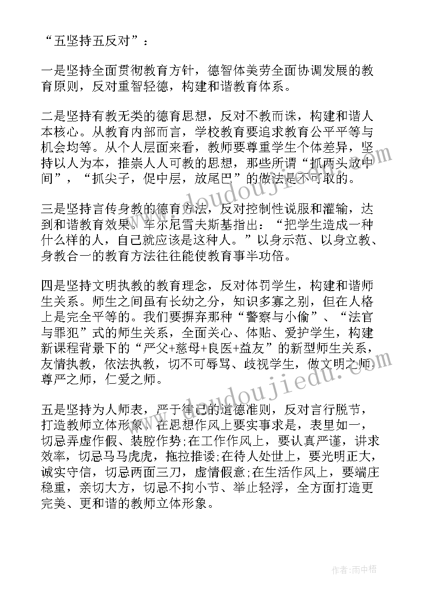 党支部为发展对象的 确定发展对象党支部会议记录(优质5篇)