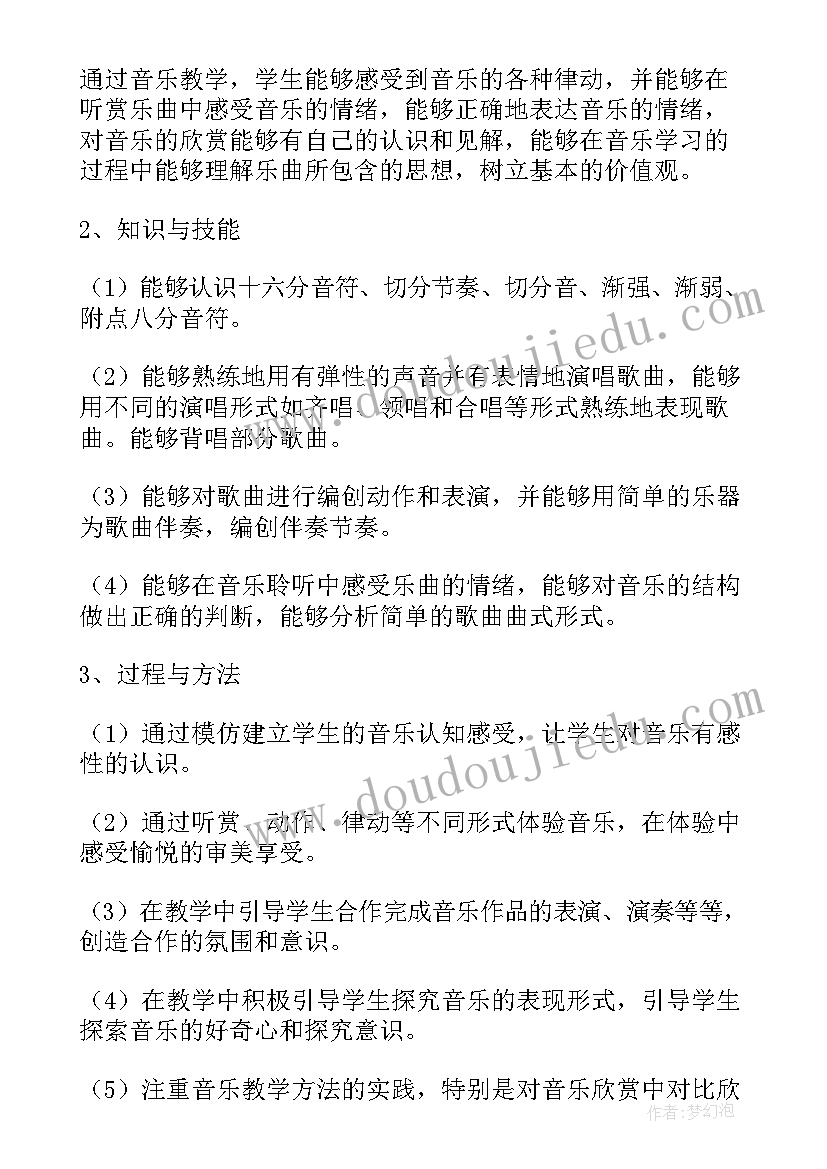 最新四年级音乐教育教学工作总结 四年级音乐教学计划(精选10篇)