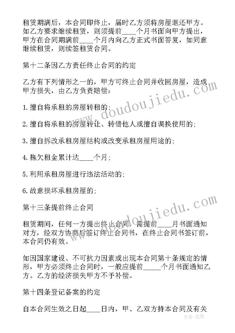 最新合租协议模版(实用7篇)