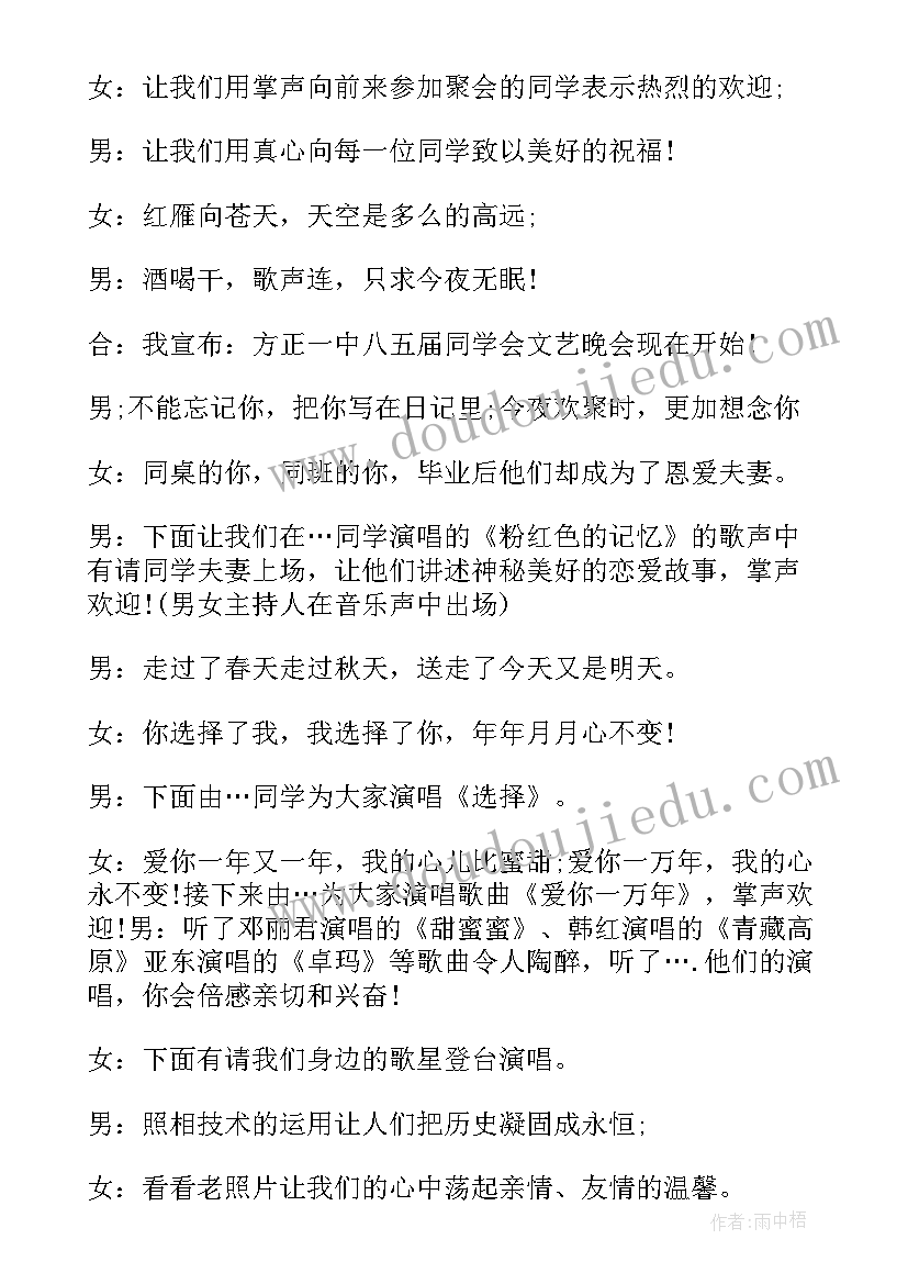 最新揭牌剪彩仪式主持稿 主持的主持词(优质7篇)