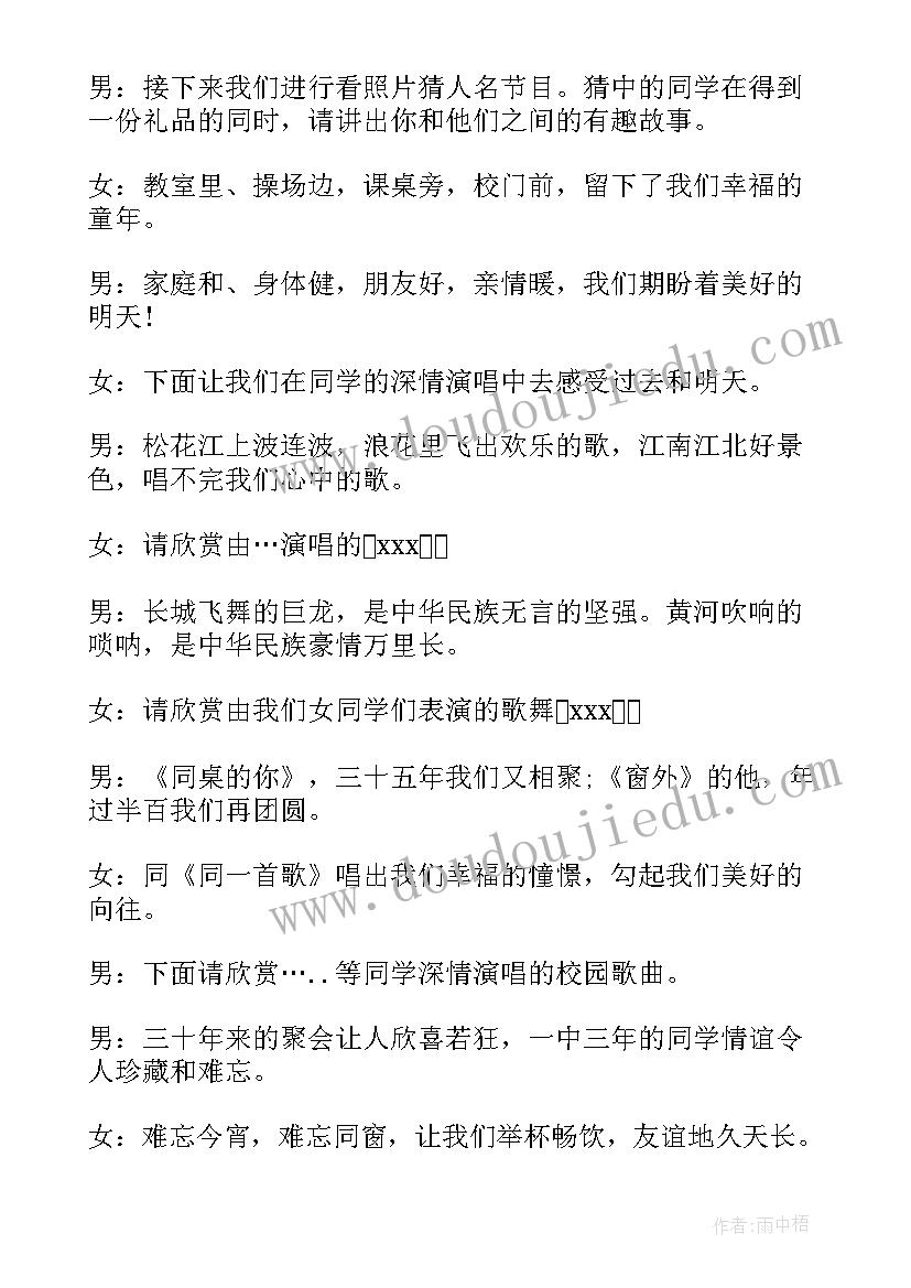 最新揭牌剪彩仪式主持稿 主持的主持词(优质7篇)