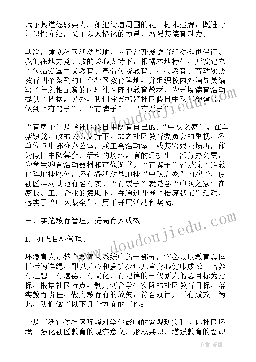 2023年提升校园文化 最美文化育人环境心得体会(优秀5篇)