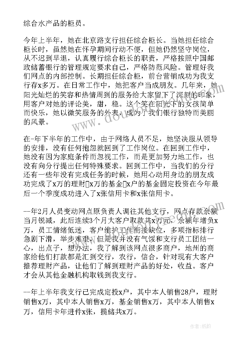 党员先进个人主要事迹(精选5篇)