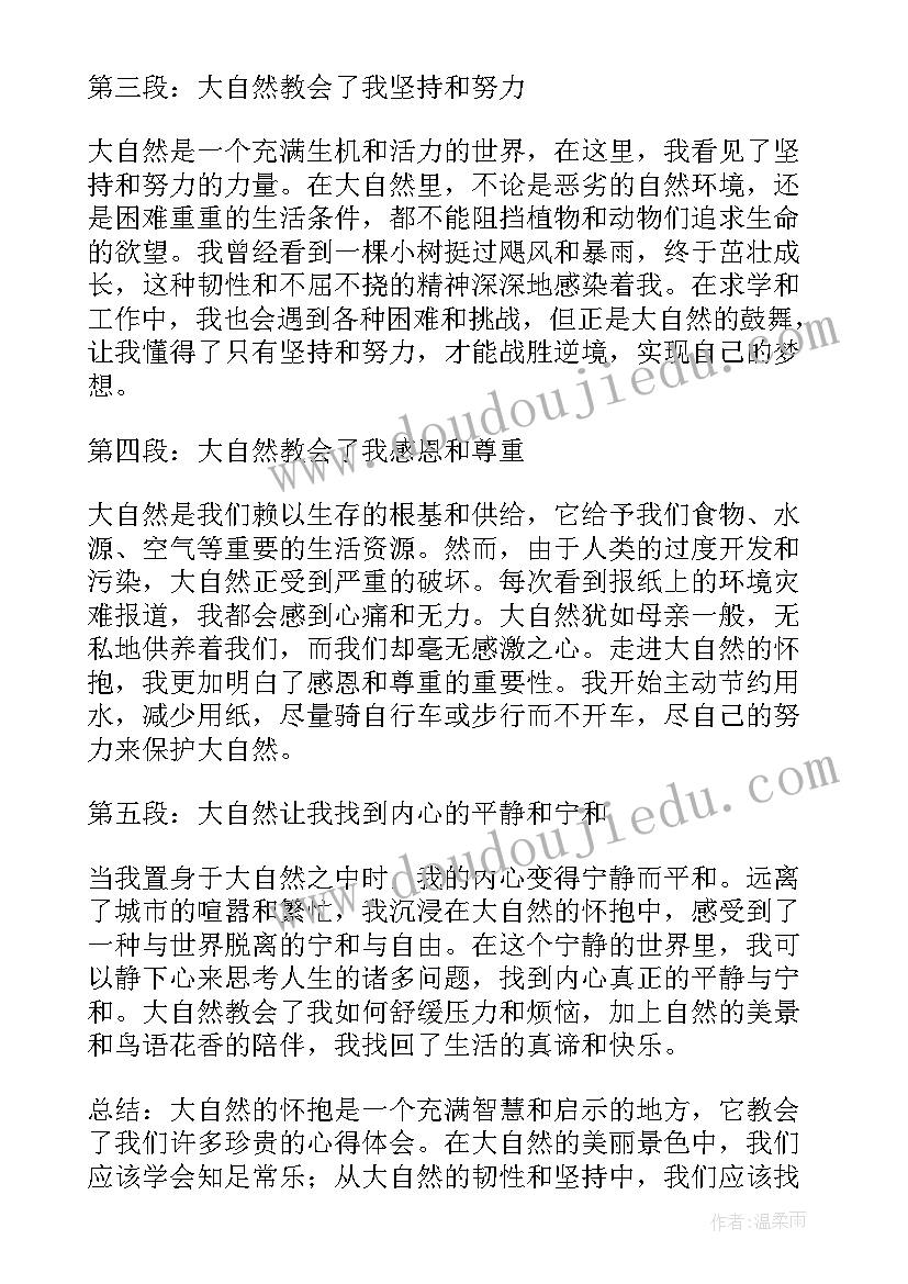 最新大自然教学反思(优质6篇)