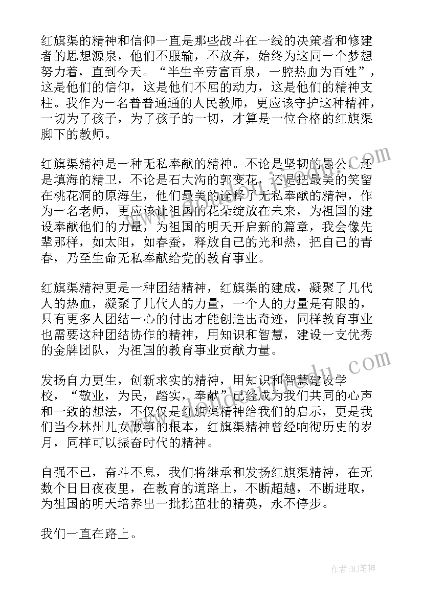 最新红旗渠精神对大学生启示论文 大学生学习雷锋精神心得体会(大全5篇)