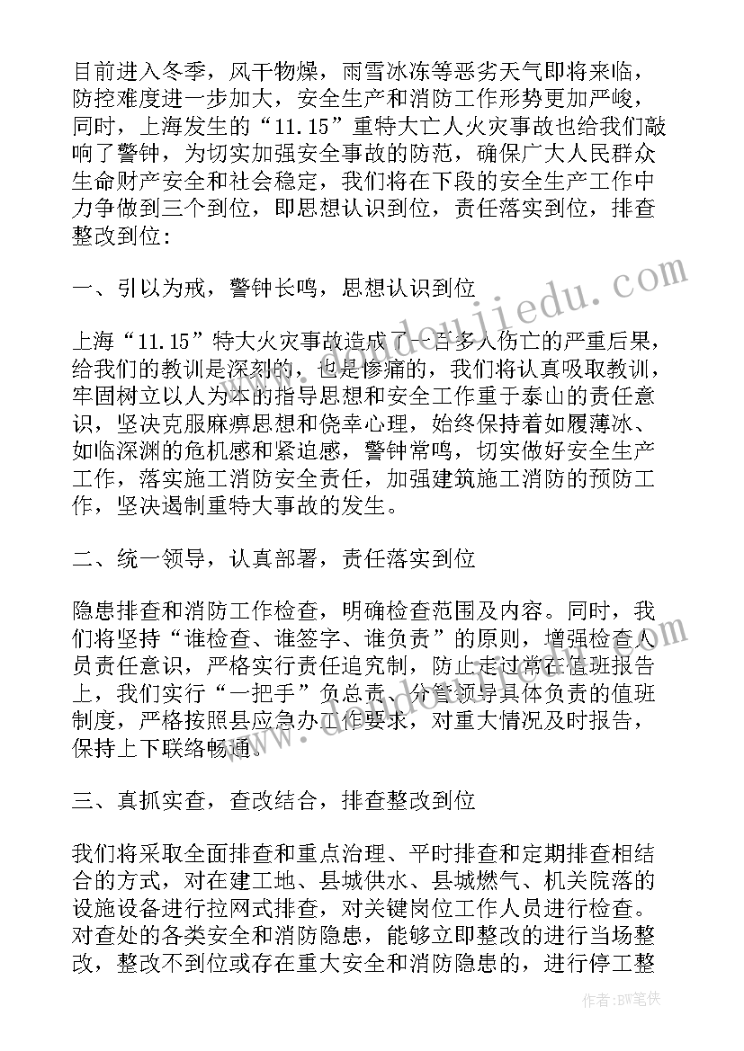 农村消防安全知识宣传内容 农村消防安全演讲稿(大全5篇)