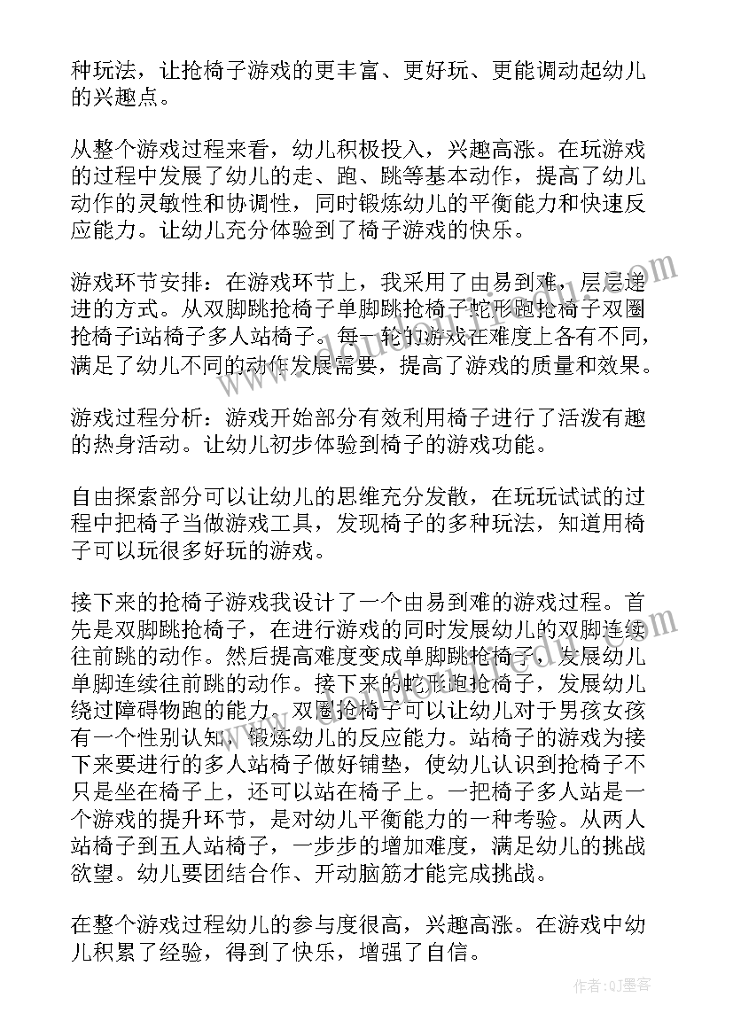 2023年幼儿园大班角色游戏教案及反思 幼儿园大班游戏教案及反思(通用9篇)