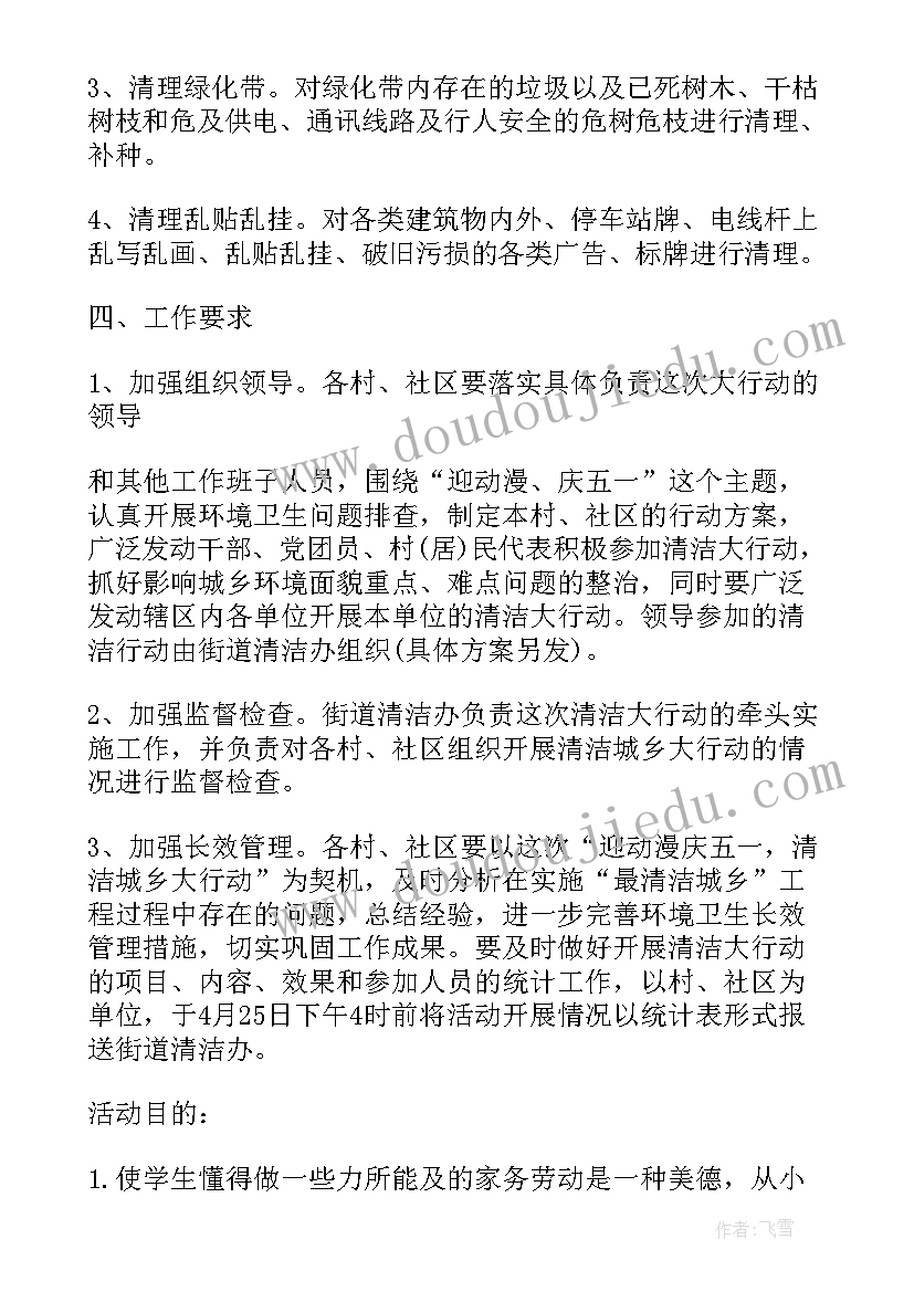 最新五一劳动节班会总结 五一劳动节班会(大全6篇)