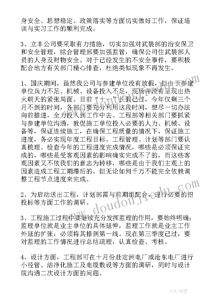 最新发展对象讨论发言稿 支委会讨论确定发展对象会议记录(精选5篇)