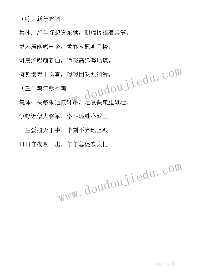 2023年夏至国旗下讲话 幼儿园国旗下讲话稿小雪节气(汇总5篇)