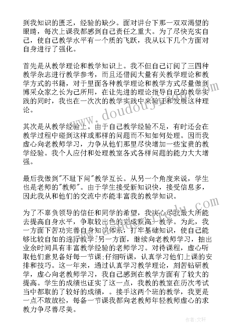 最新初中数学教师研修总结一万字 初中数学教师个人研修总结(通用5篇)