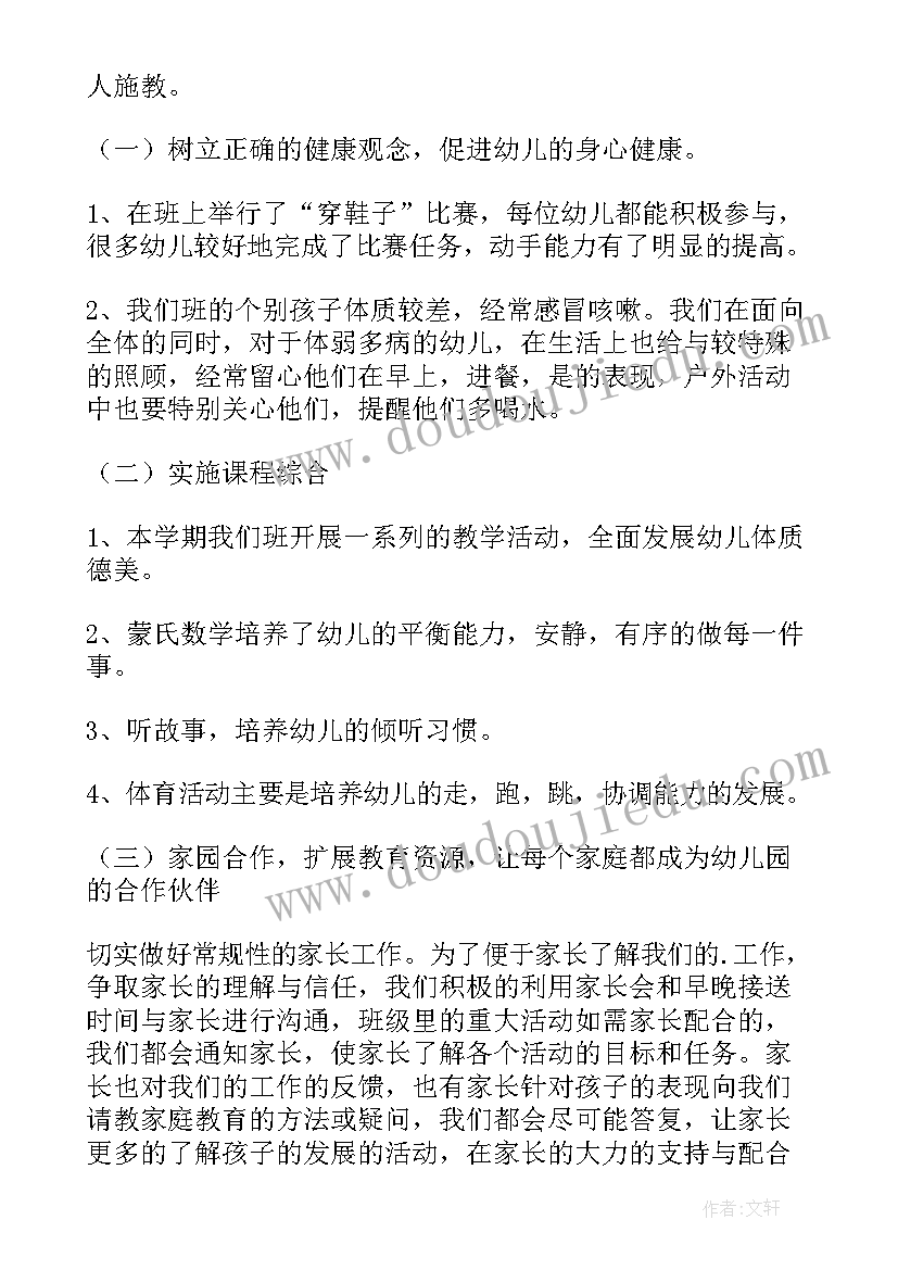 最新初中数学教师研修总结一万字 初中数学教师个人研修总结(通用5篇)