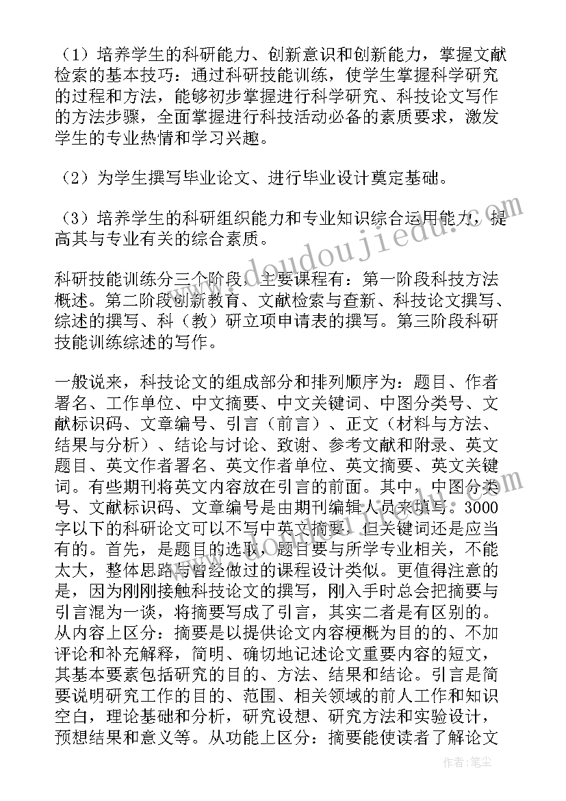 2023年课程设计工作总结 校本课程工作总结(汇总10篇)