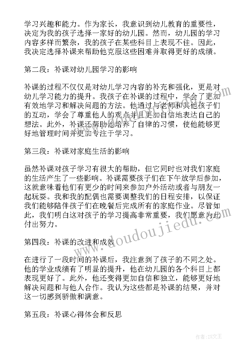 2023年幼儿园长退休欢送会主持稿(优秀10篇)